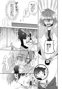 (REDRUM) [smat. (Akatsuki Tomato)] ATG (DRAMAtical Murder)