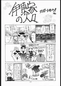 [Sasha Forest (Kawakami Takashi, Itou Nozomi)] Kachou Huugetsu II (Final Fantasy VII)