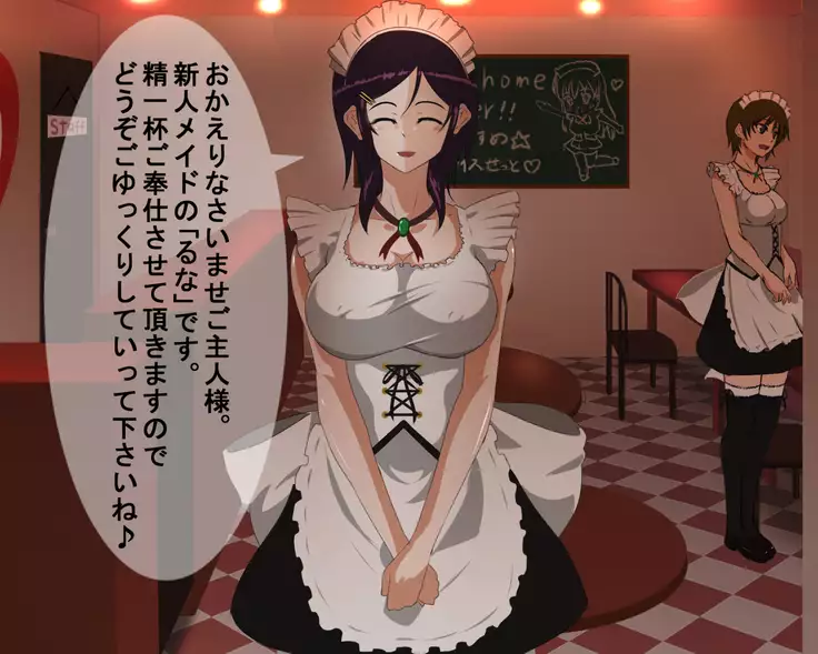 Yokubou ni Somaru Shinjin Kyonyuu Meido