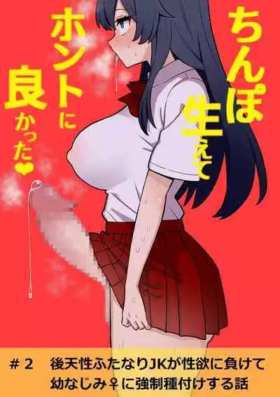 [hotaru] acquired sexual twins jk loses sexual desire and becomes a monkey story1-3[中国翻訳]［百歌道个人汉化］