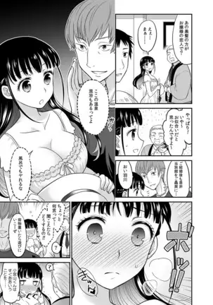 Kare to no Sekkusu ja Ikenai kara… Atashi no Koko ni Irete Hoshii no… Ch.4