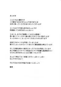 (SC2017 Summer) [Chabanchabancha (Bancha)] Ononoki-chan de Asobou (Bakemonogatari)