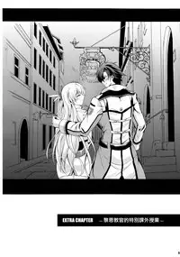 (C93) [The Seventh Sign (神楽優人)] リィン教官の特別課外授業+メロン限定特典付 (英雄伝説 閃の軌跡) [Ciel@M-No-Tamashii×無毒漢化組]