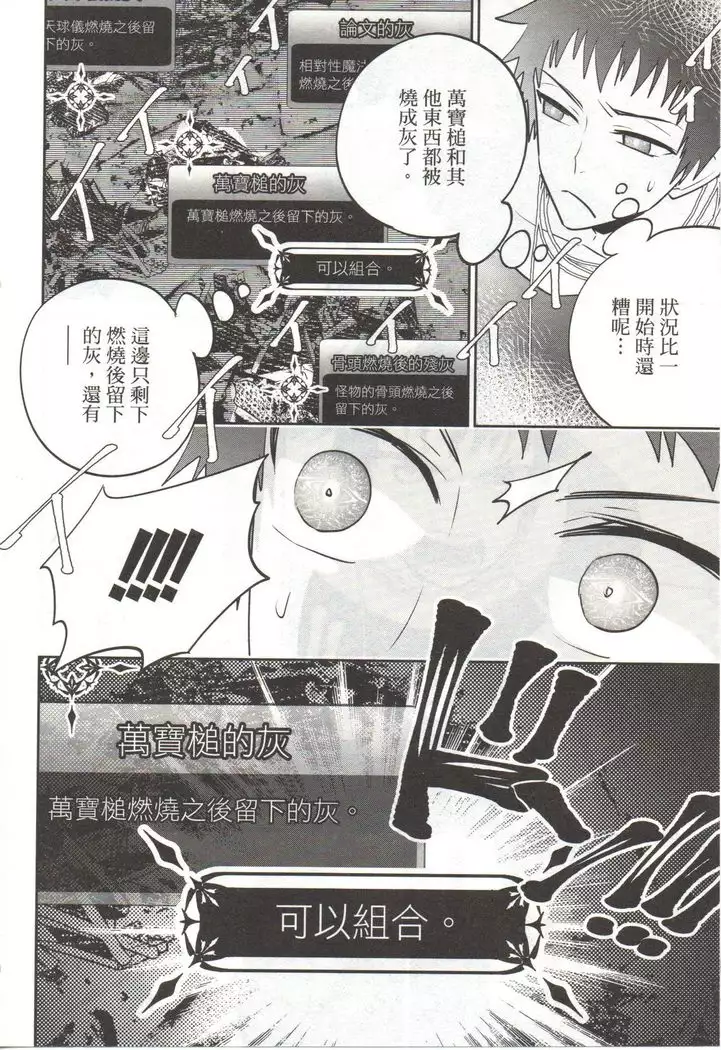 Final Fantasy Lost Stranger Vol.03