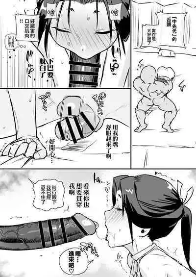 [Goma Brothers (Gomabura, Kirsi)] Tama-traak ~Otoko o Korosu Mahou~ | Tamatraak ～殺死男人的魔法～ (Sousou no Frieren, Tensei shitara Dainana Ouji Datta node, Kimama ni Majutsu o Kiwamemasu, Nige Jouzu no Wakagimi) [Chinese] [瑞树汉化组] [Digital]