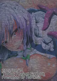 (C88) [Rafflesia (Campbell Gichou)] Koumakan no Rental Maid Shoku (Touhou Project)