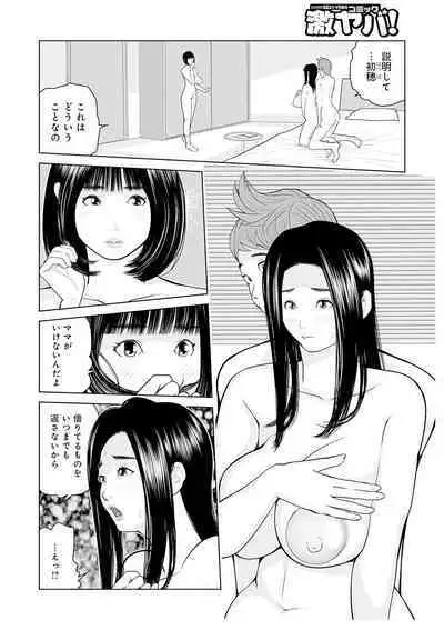 Oba-san Dashite mo ii? Vol. 02