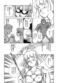 [Shibata Masahiro] TRANCE - トランス -