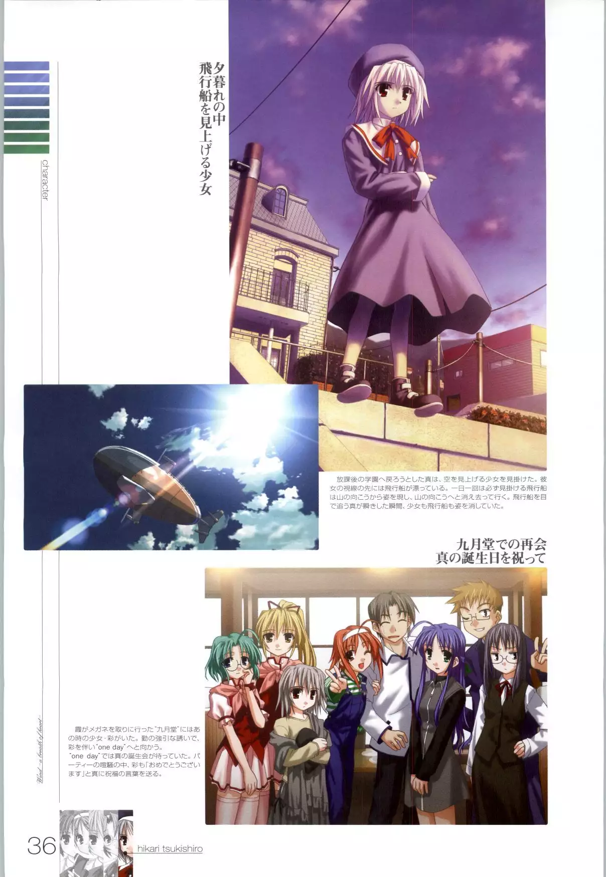 Wind - a breath of heart - Visual Fan Book 1&2