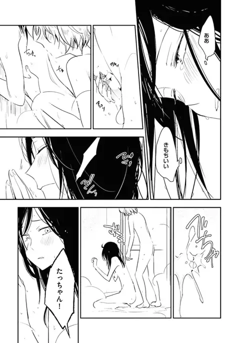 Kutsushita de Ecstasy