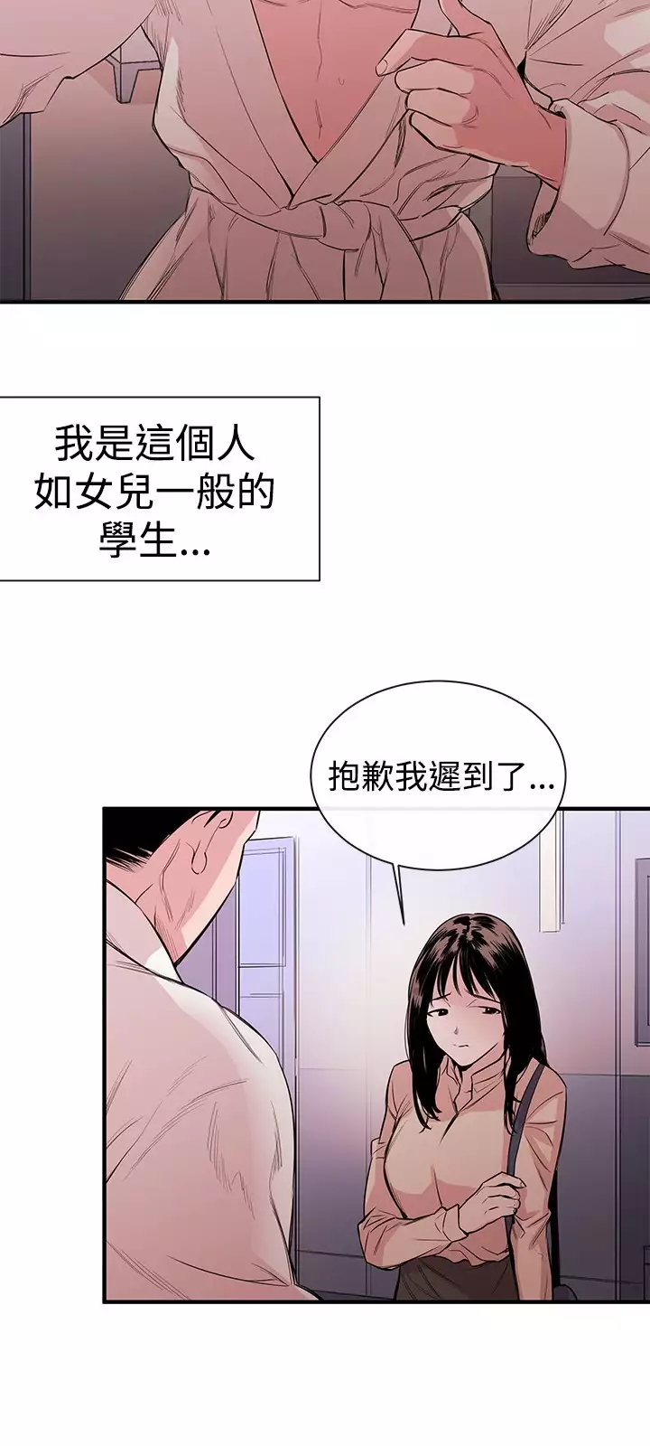 Female Disciple 女助教 Ch.1~6