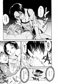 [Kakashi Asahiro] Byouin Ike!!