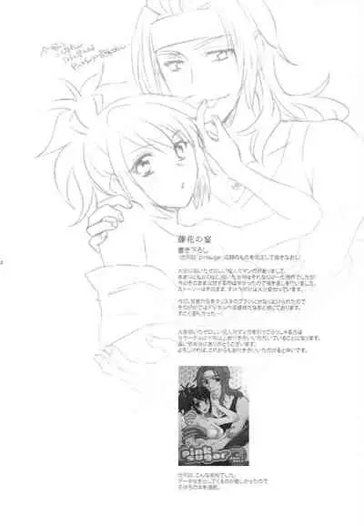 (C92) [HAPPYBRAND (Kissou Chako)] ZeroShee Tsuyabanashi (Tales of Symphonia)