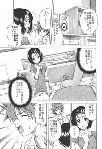 [Gorilla Gang Dan (Ochi Ai)] Terrible x Trouble (To LOVE-Ru) [2009-10-19]