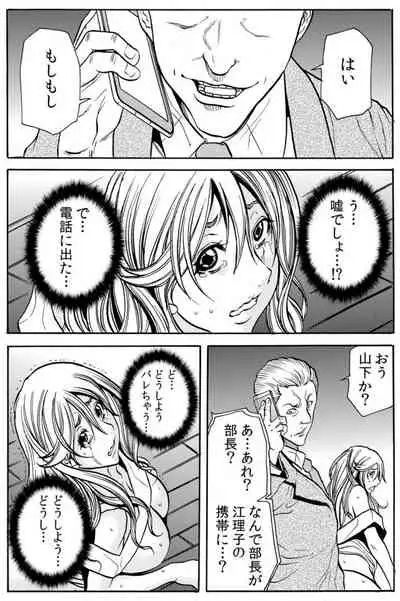 人妻淫マンション～調教開発され淫らにイキ喘ぐ人妻。ch1-5