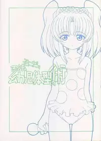 [LEO-CIRCLE (Shishimaru Ken'ya)] Sore Da Ninpou Youji Taikei No Jutsu (Various)