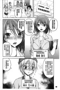 [Sakaki Naomoto] Tokumei Chikan Otori Sousahan | 特命痴漢誘捕的搜查班 [Chinese]