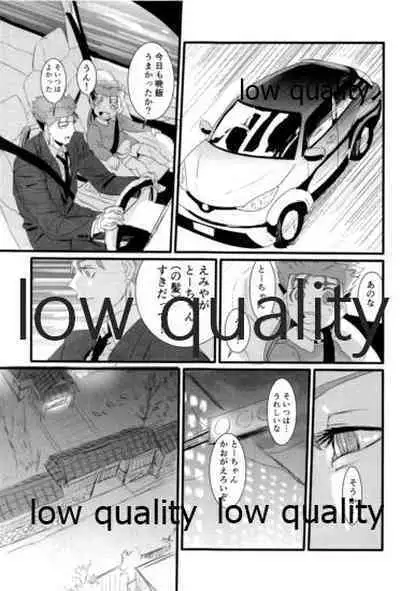 [Andorado (Andora)] Yukibare Marriage ~Yari-Yumi Parody Sairokushuu~ (Fate/Grand Order)