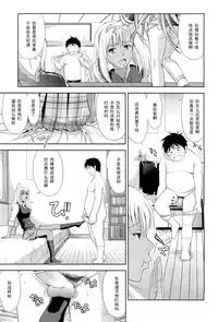 [Takano Yuki] Otetetsunaide (COMIC Aun 2012-08) [Chinese] [黑条汉化]