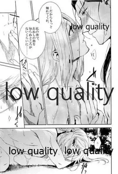 (Haruka Naru Outo V) [Kyusuisei Polymer (Kyusui)] Tsuki no You ni Hoshi no You ni Daryun x Arslan Sairokushuu (Arslan Senki)