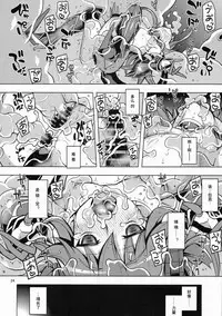 (C91) [RUBBISH Selecting Squad (Namonashi)] RE24 (Fate/Grand Order) [Chinese] [罗生门打不过600W汉化组]