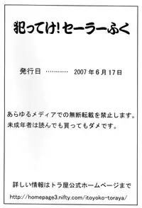 (SC36) [Toraya (ITOYOKO)] Yatteke! Sailor Fuku 1 (Lucky Star)