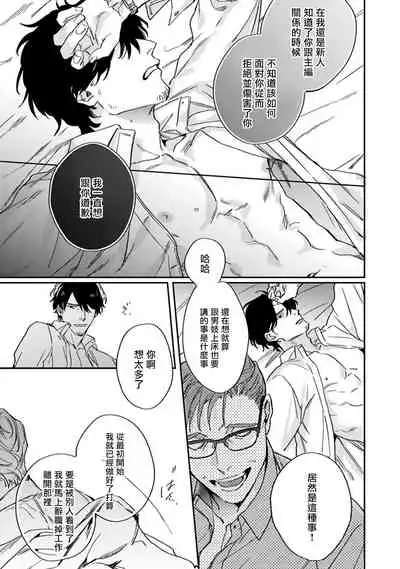 [Matsumoto Yoh] Akogareta Hito wa 42-sai no Shoufu Deshita | 憧憬之人是42歲的男妓0-1 [Chinese] [拾荒者汉化组] [Digital]