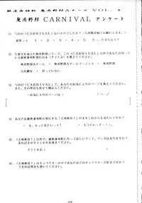 (C48) [Ginza Taimeiken (Various)] Muyou Yarou A-Team 4 Carnival (Tenchi Muyou!)
