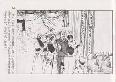 史上名妓 风尘侠女-小凤仙(辜国兴 2013年11月)