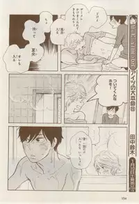 MAGAZINE BE×BOY 2015-02