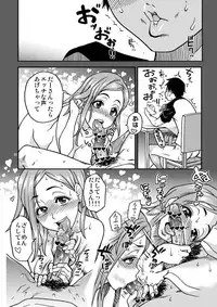 [Okina Keikaku (Shiwasu no Okina)] Daasan no Tame ni Okita Kyouko 32sai B107 a.k.a Okusan o Namadashi Nikuana Choukyou Shiteoite Ageyou (Okusan) [Digital]