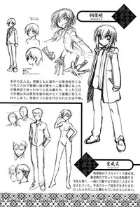 [Ruuen Rouga] Mayakashi Enbuchou