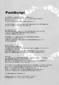 (C94) [DOGYEAR (Kujou Danbo)] Goshujin-sama to Koinu no Midareta Seikatsu 4-kame