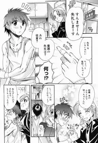 Manga Bangaichi 2009-03