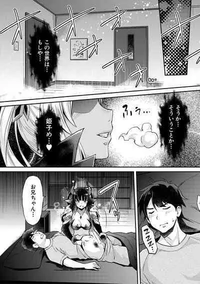 [Sawajiri Merou] H na Imouto Mao wa Haramitai! [Digital]