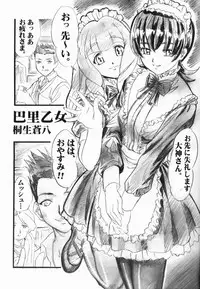 (CR31) [Tange Kentou Club (Kiryuu Souhachi, Yokota Mamoru)] FULL HOUSE Teigeki Maid Club (Sakura Taisen 3)