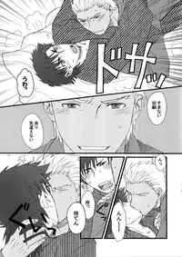 [Asano] Anata ga Watashi no Taiyou ka (Fate)