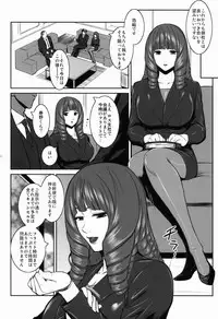 (C82) [Kokonokiya (Kokonoki Nao)] MANBAKU。 (Bakuman)