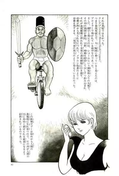 Gekiga Yapoo Koufuku