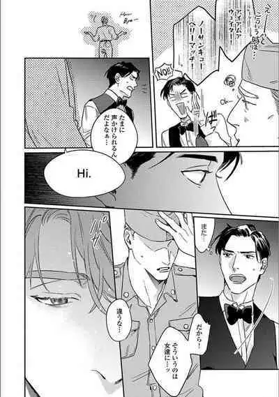 Hitori de Yoru wa Koerarenai - I Can't Stand Another Night Alone