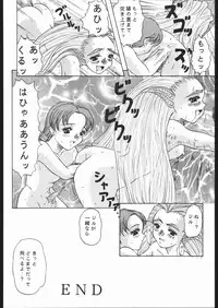 [Various] Kami Baitai 1 (Yajuu Kazoku)