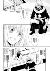 Koku. Josei Gitaika ni Seikou Shimashita 3