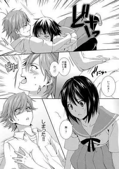 [Takamiya Hairi] Kyou kara Onna, Hajimemashita. ~Ani to Shinyuu ni Mainichi Oku made~ 1-10