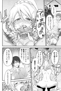 (C88) [Kuusou Banana (Nashiru)] Kankin, Rinkan, Erichika 2 (Love Live!)