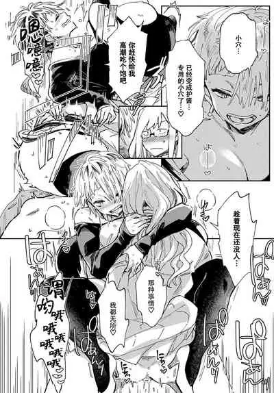 [Achumuchi] Gal no OnaPet - Gal's Onapet Ch. 4 (COMIC Anthurium 2020-12) [Chinese] [不可视汉化] [Digital]