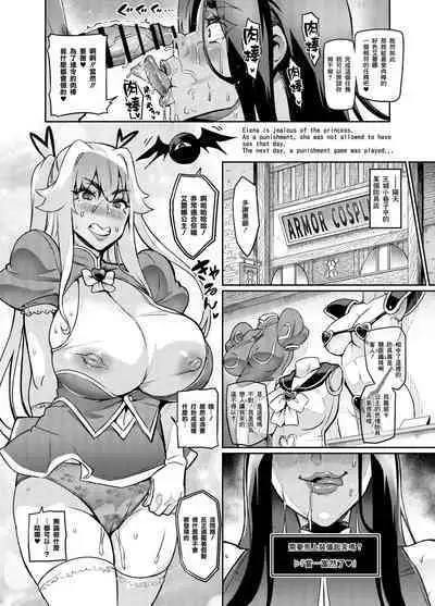 [Hatoba Akane] Maken no Elena ~Katte no Omoibito ni Takusareta Ko to no Koi ni Ochiru Majo~ Ch. 1-13 [Chinese] [臭鼬娘漢化組] [Ongoing]