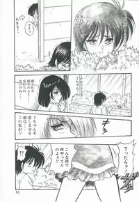 [Shin Tsuguru] Kimi no Na wa Maria