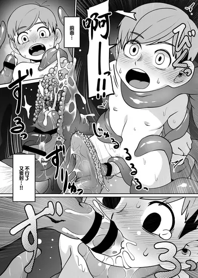 [Kaminosaki Shiten] Chilchuck Meshi | 齐尔查克饭 (Dungeon Meshi) [Chinese] [伊茶翻译]