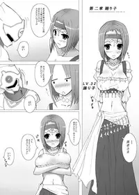 (COMIC1☆4) [Chrono Mail (Tokie Hirohito)] Draque 9 Rikka no Yadoya (Dragon Quest IX)