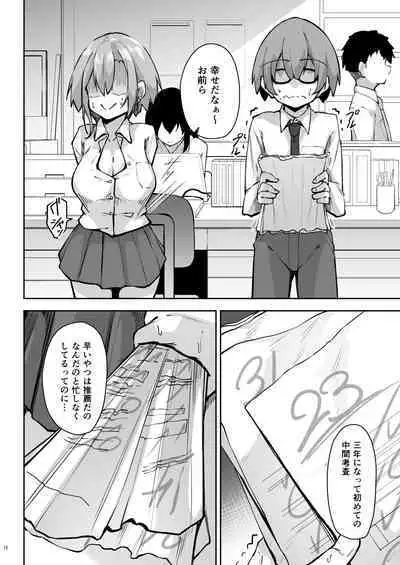 Tonari no seki no Togusa-san